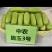 中农脆玉3号减脂黄瓜