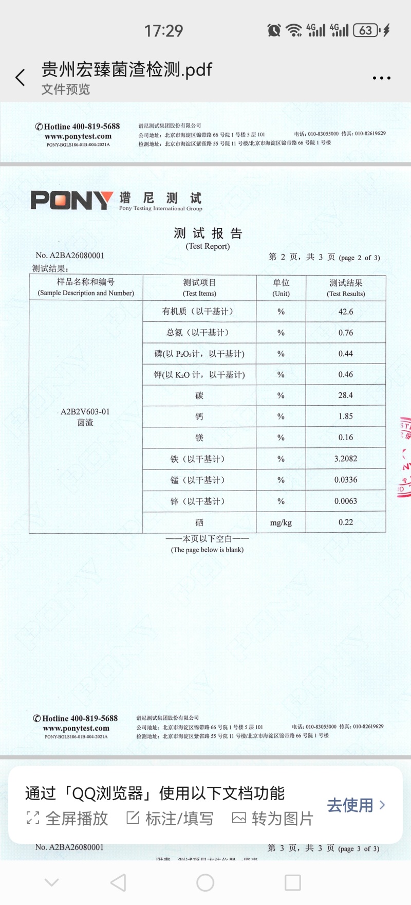 高含量有检测报告的食用菌渣大量出售