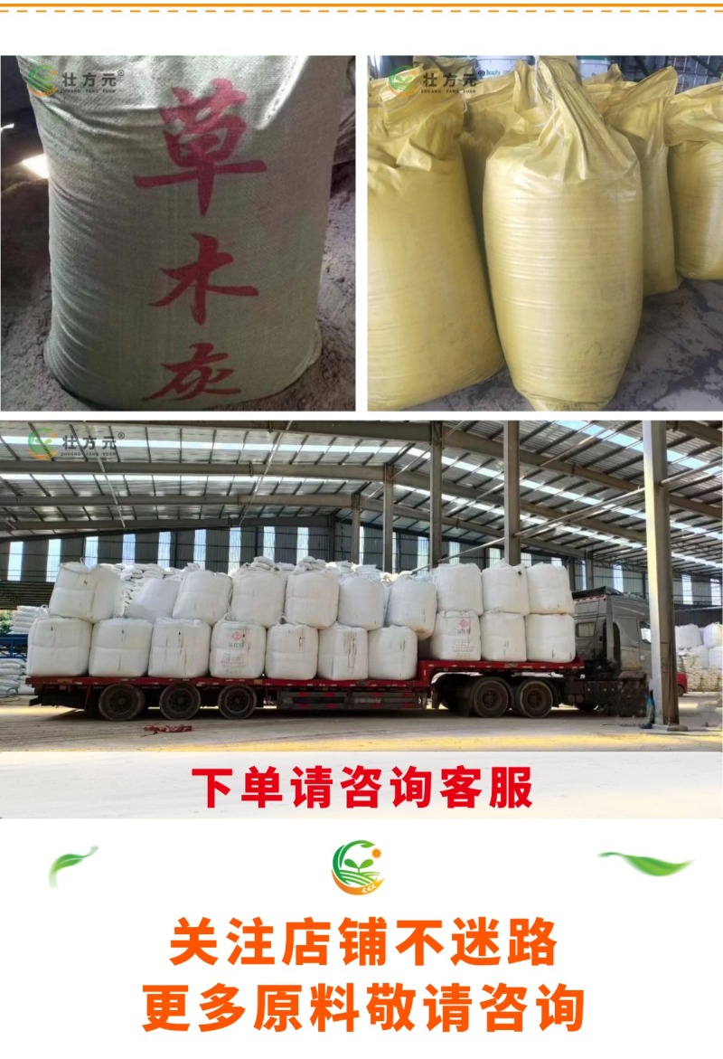 草木灰厂家批发直供植物燃烧农家肥钾肥无杂志有机肥