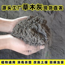 草木灰厂家直销植物燃烧无杂质高钾有机肥农家肥批发1吨起