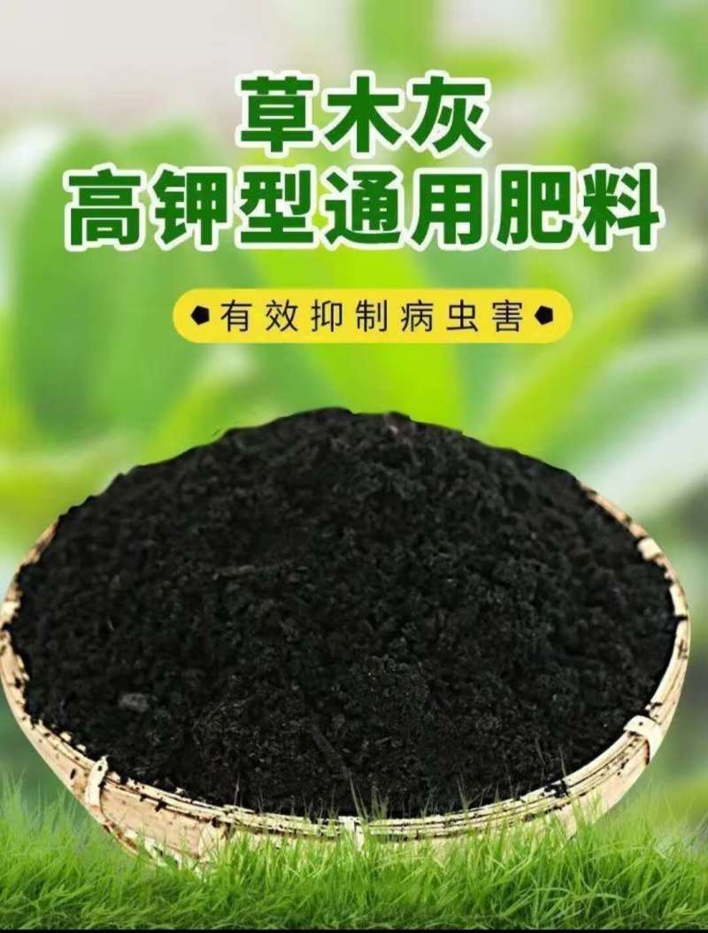 草木灰罐车散装广西肥料厂家现货直发1吨起批发农家肥