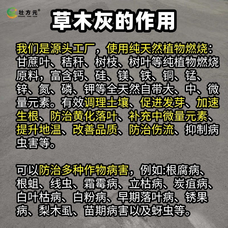 草木灰罐车散装广西肥料厂家现货直发1吨起批发农家肥