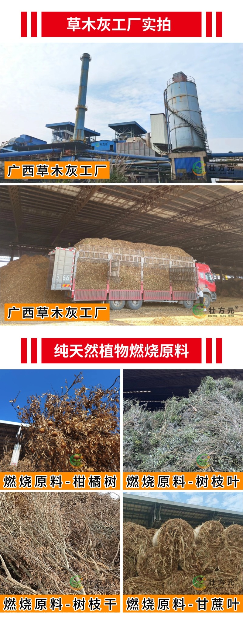 草木灰工厂有机肥钾含量高疏松土壤花卉蔬菜用