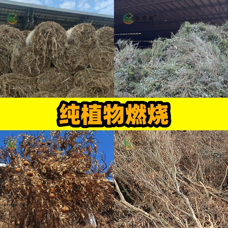 纯植物草木灰农家肥厂家批发有机肥调节土壤酸碱中微量元素肥