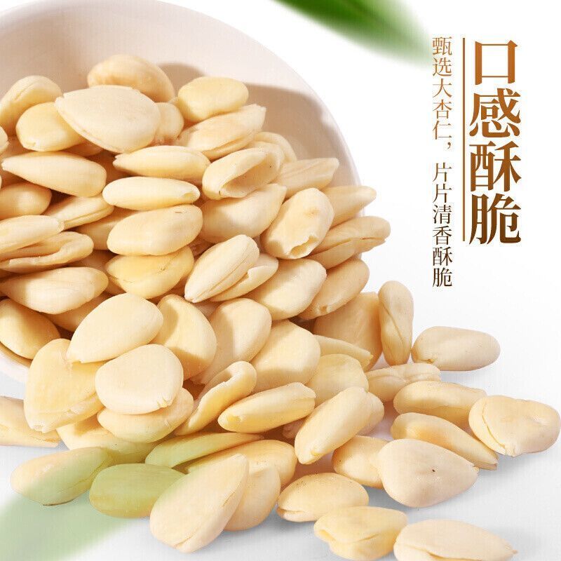 【南杏仁】承德新货去皮甜杏仁食用打豆浆坚果中药无硫新银耳百合