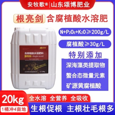 含腐植酸水溶肥根亮剑冲施肥矿源黄腐酸钾生根肥
