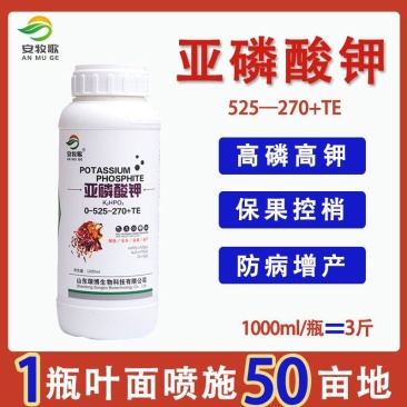 亚磷酸钾叶面肥水溶肥厂家促花控梢溃疡草莓