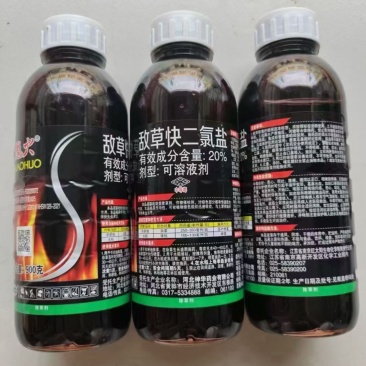 彪火20%敌草快二氢盐