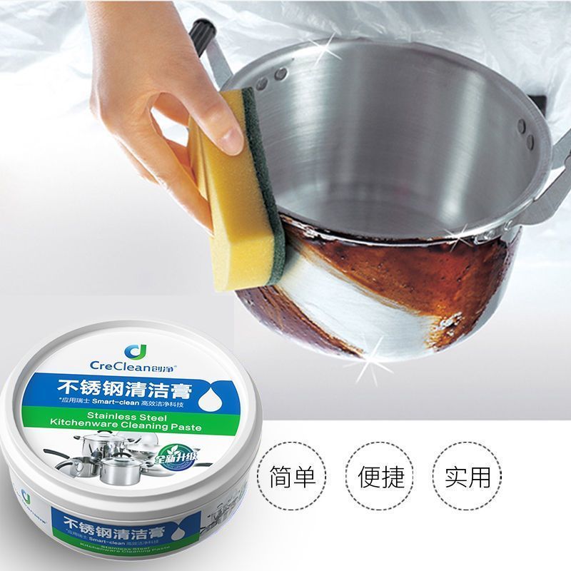 不锈钢清洁膏洗锅底神器强力去除重油污厨房除锈刷锅底黑垢清洁剂
