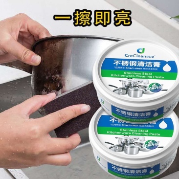不锈钢清洁膏洗锅底神器强力去除重油污厨房除锈刷锅底黑垢清洁剂
