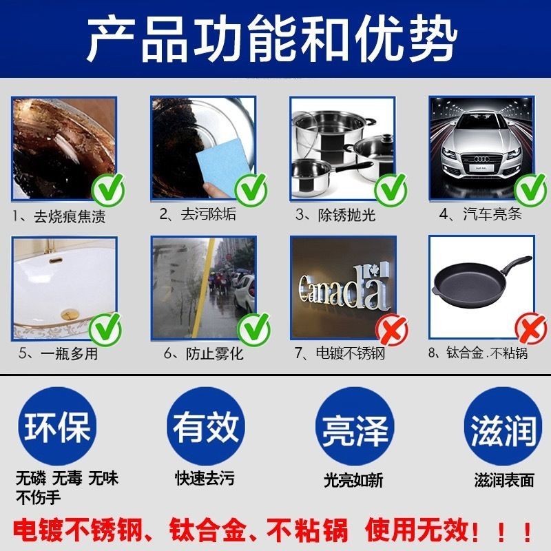 不锈钢清洁膏洗锅底神器强力去除重油污厨房除锈刷锅底黑垢清洁剂