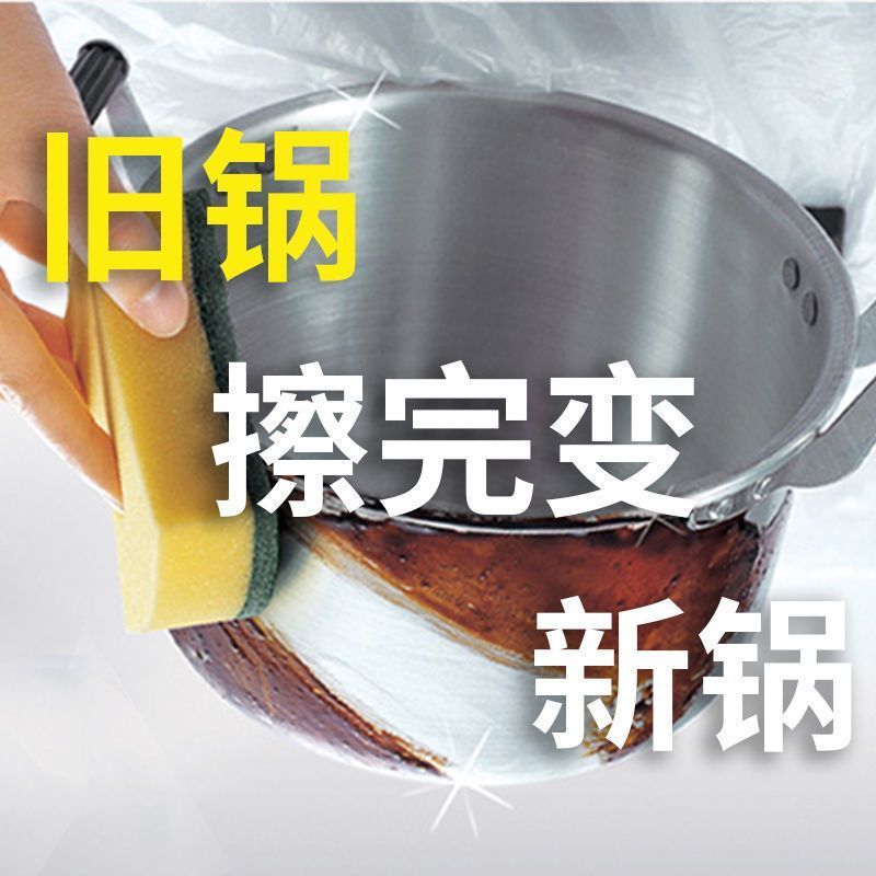 不锈钢清洁膏洗锅底神器强力去除重油污厨房除锈刷锅底黑垢清洁剂