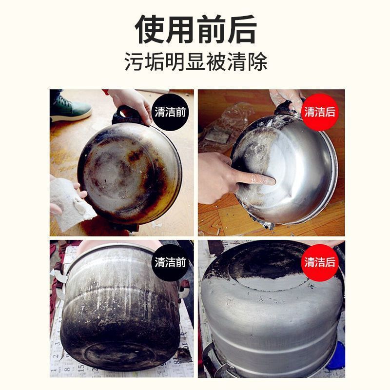 不锈钢清洁膏洗锅底神器强力去除重油污厨房除锈刷锅底黑垢清洁剂