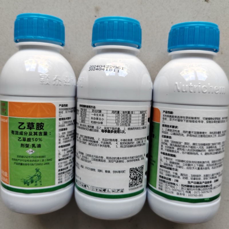 50%乙草胺乳油