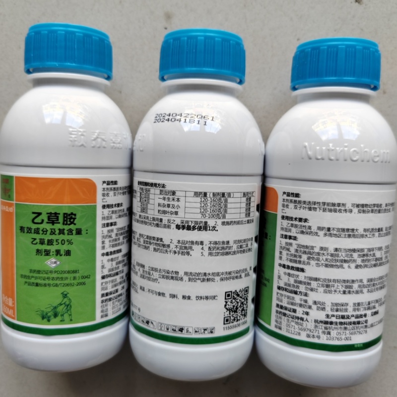 50%乙草胺乳油