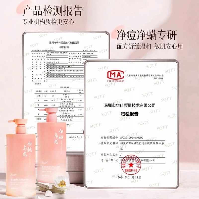 【小鱼海棠推荐】白桃乌龙沐浴露持久留香72小时全身香体浓香嫩
