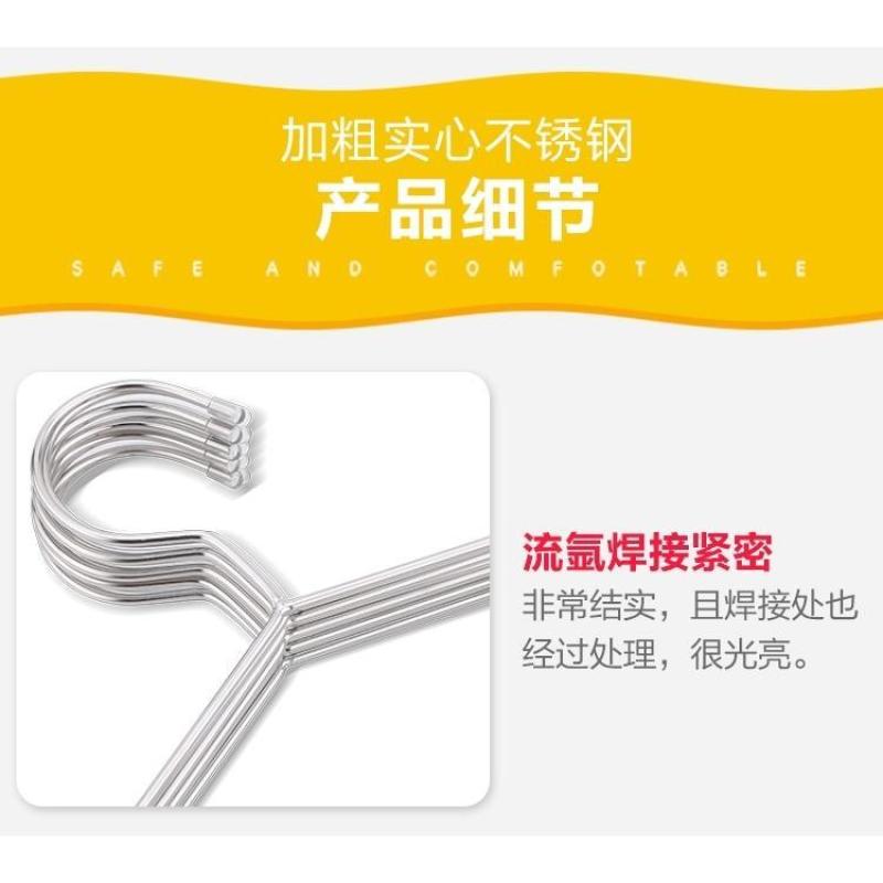 【苏辉】不锈钢衣架实心衣挂防滑家用晾衣架晒衣架衣服架挂裤架