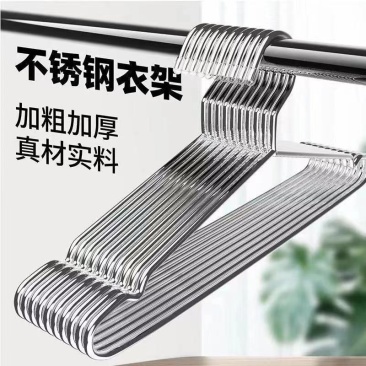 【苏辉】不锈钢衣架实心衣挂防滑家用晾衣架晒衣架衣服架挂裤架