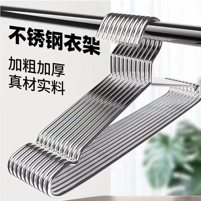 【苏辉】不锈钢衣架实心衣挂防滑家用晾衣架晒衣架衣服架挂裤架