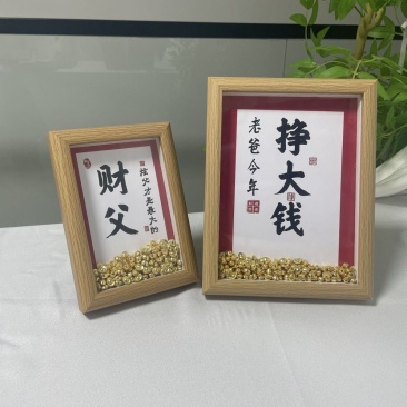 父亲节礼物送爸爸节日礼物小元宝相框节日礼品仪式卧室床头