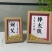 父亲节礼物送爸爸节日礼物小元宝相框节日礼品仪式卧室床头
