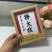 父亲节礼物送爸爸节日礼物小元宝相框节日礼品仪式卧室床头