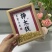 父亲节礼物送爸爸节日礼物小元宝相框节日礼品仪式卧室床头