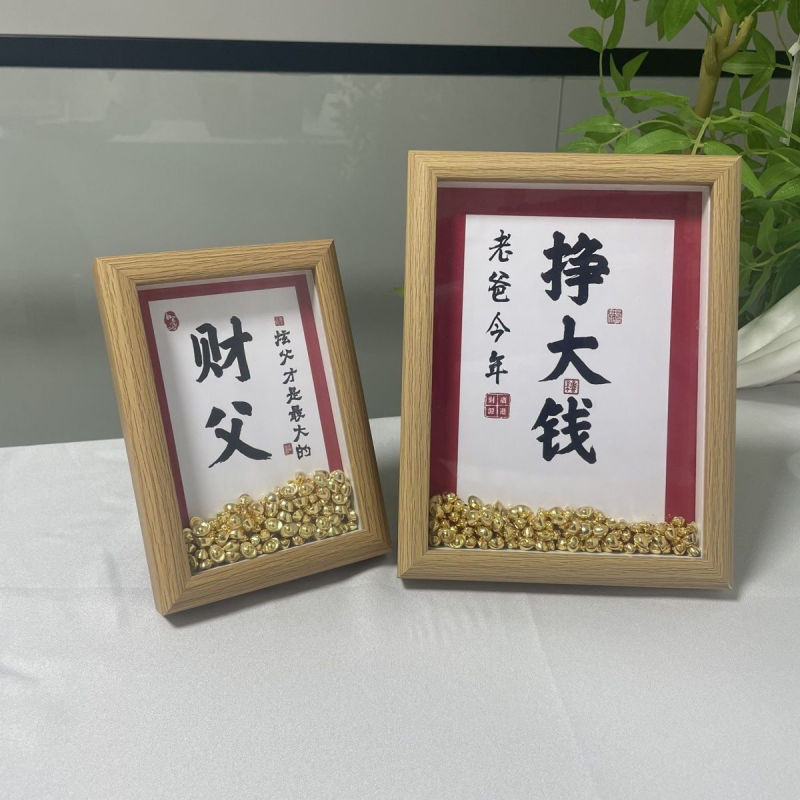 父亲节礼物送爸爸节日礼物小元宝相框节日礼品仪式卧室床头