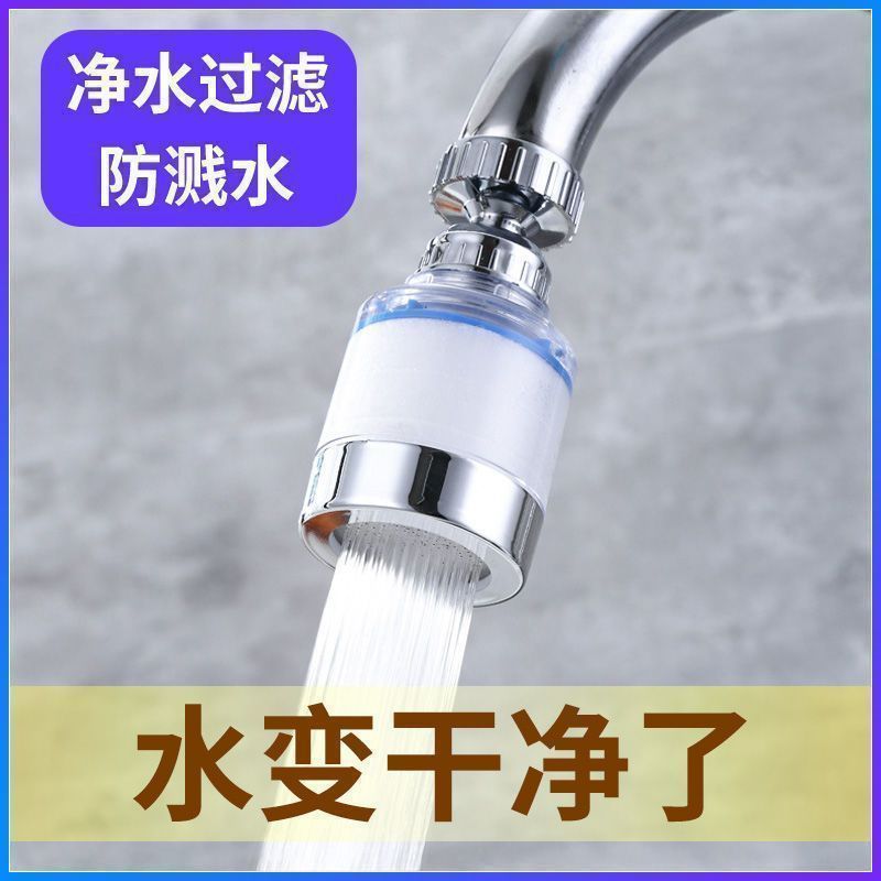 水龙头过滤器万向厨房旋转净水器家用新款通用型双重过滤防溅