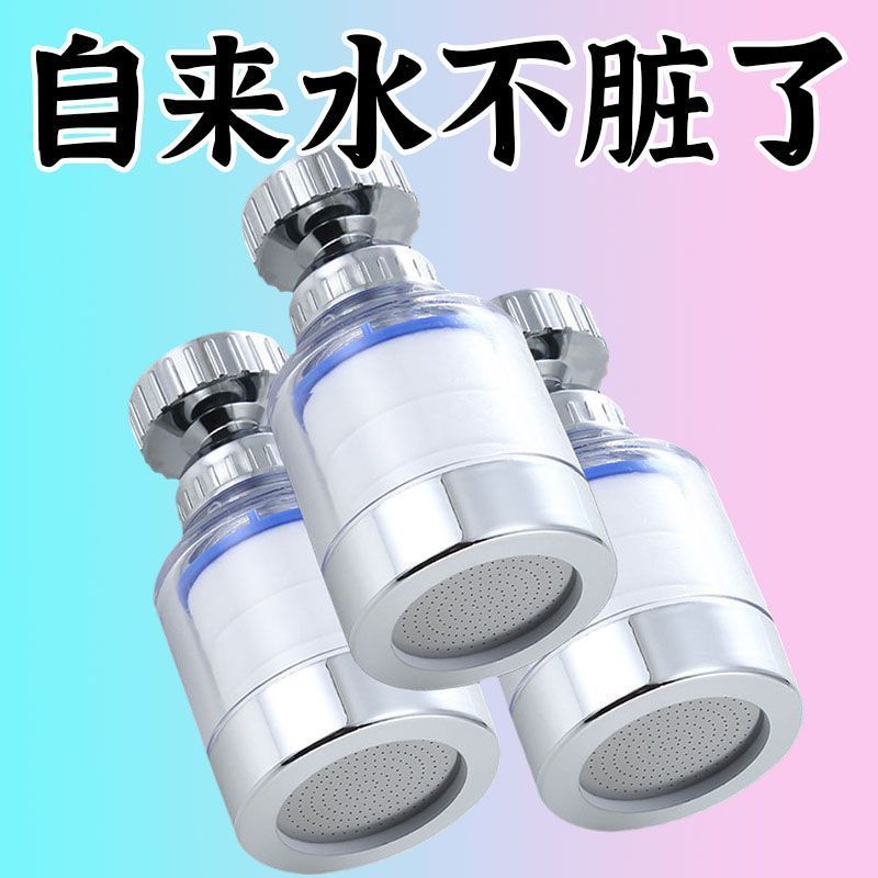 水龙头过滤器万向厨房旋转净水器家用新款通用型双重过滤防溅