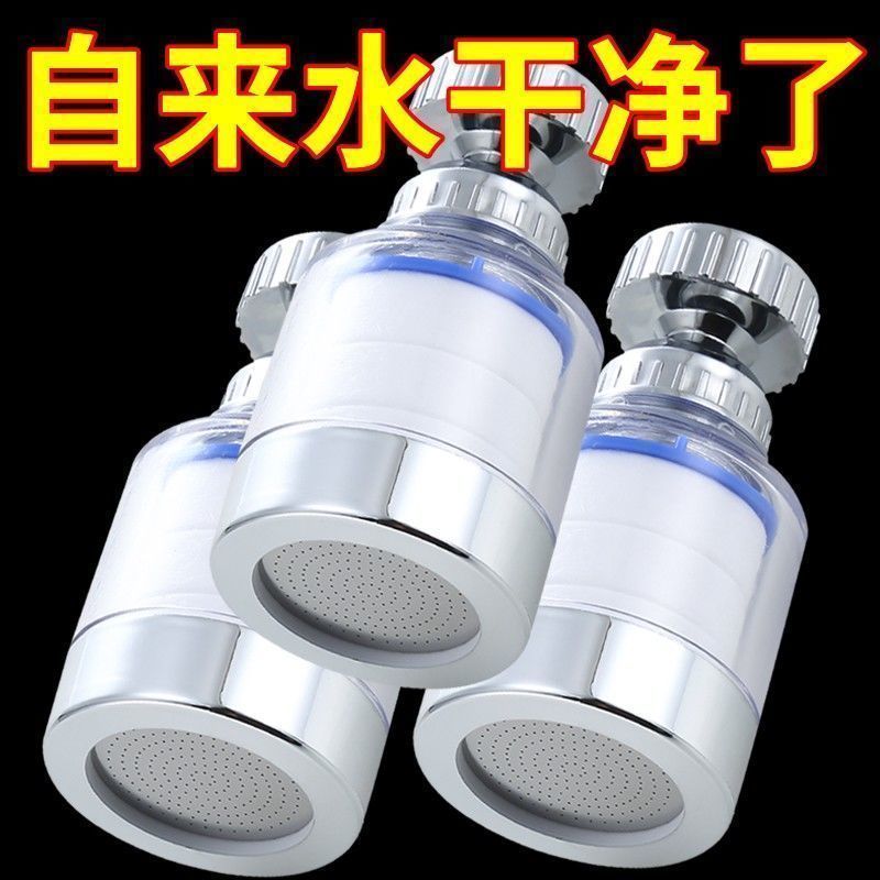 水龙头过滤器万向厨房旋转净水器家用新款通用型双重过滤防溅