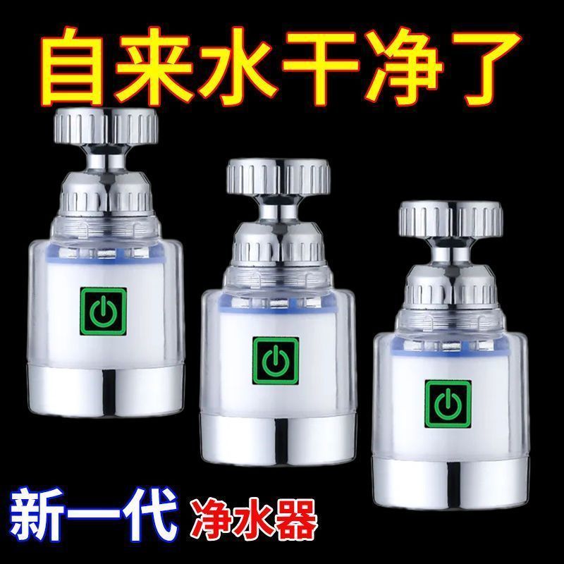 水龙头过滤器万向厨房旋转净水器家用新款通用型双重过滤防溅