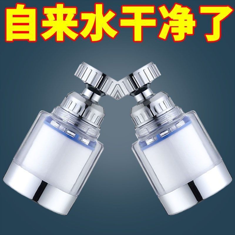水龙头过滤器万向厨房旋转净水器家用新款通用型双重过滤防溅