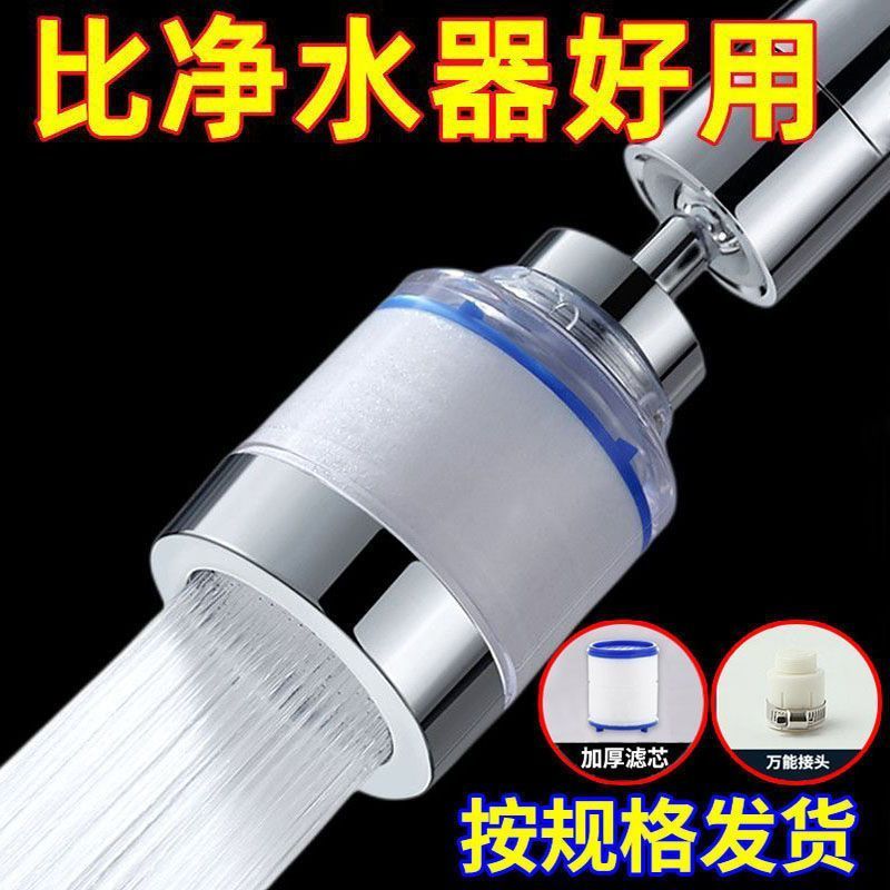 水龙头过滤器万向厨房旋转净水器家用新款通用型双重过滤防溅