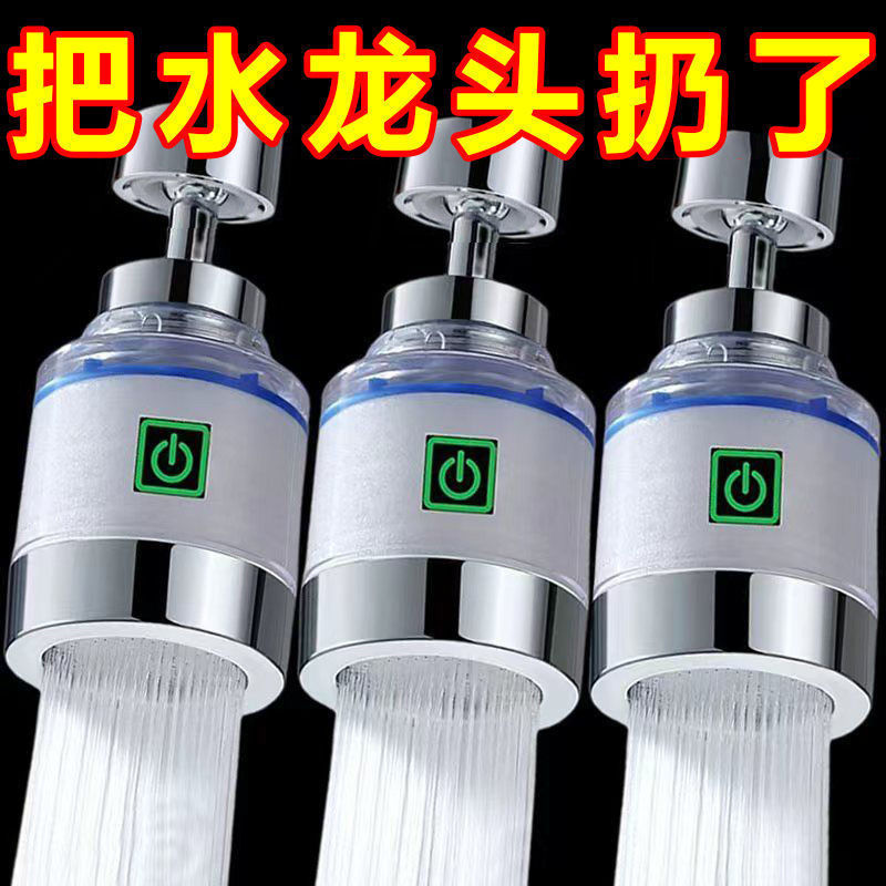 水龙头过滤器万向厨房旋转净水器家用新款通用型双重过滤防溅