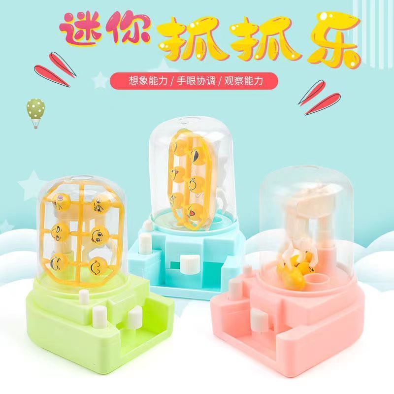 新款儿童夹娃娃机抓小球机玩具亲子互动家庭版抓抓乐休闲解压