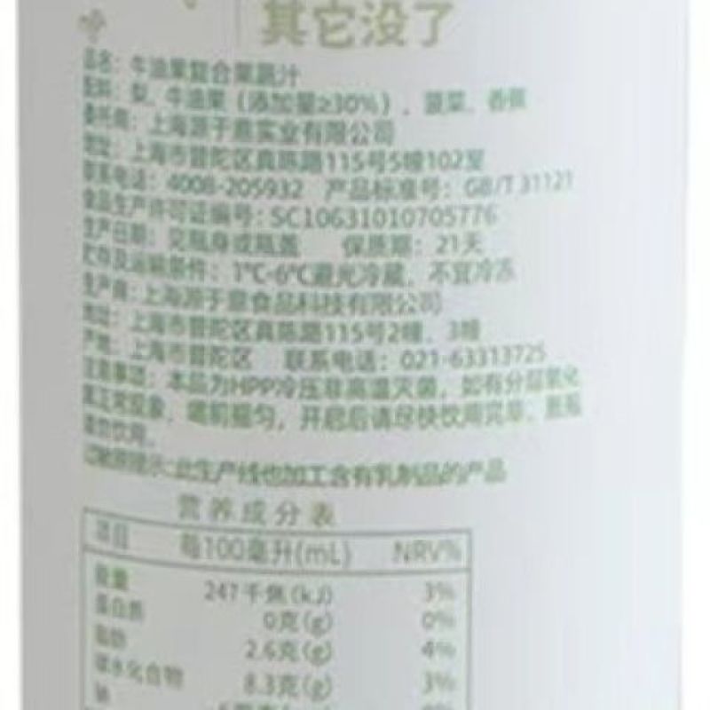 Costco开市客代购牛油果复合果蔬汁1L雪梨香蕉菠菜混合蔬