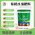 有机水溶肥料氨基酸水溶肥
