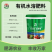 有机水溶肥料氨基酸水溶肥