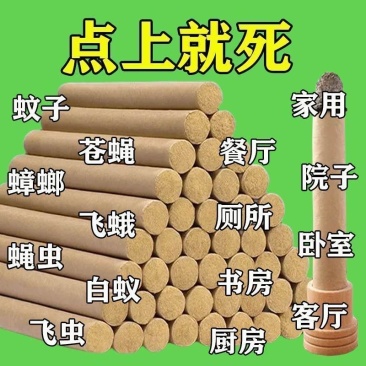 艾草棒驱蚊艾条熏房间净化空气婴儿孕妇艾草柱杀菌***驱蚊