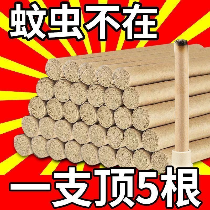 艾草棒驱蚊艾条熏房间净化空气婴儿孕妇艾草柱杀菌***驱蚊