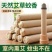 艾草棒驱蚊艾条熏房间净化空气婴儿孕妇艾草柱杀菌***驱蚊