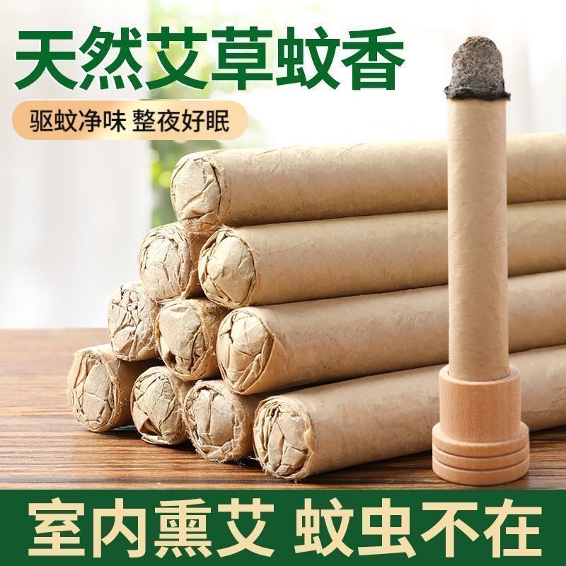艾草棒驱蚊艾条熏房间净化空气婴儿孕妇艾草柱杀菌***驱蚊
