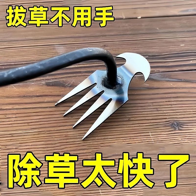 多功能除草连根拔神器工具农用除根耙子锰钢新款文创其他文化