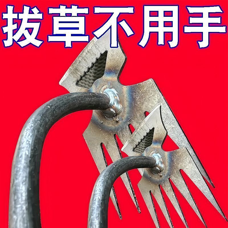 多功能除草连根拔神器工具农用除根耙子锰钢新款文创其他文化
