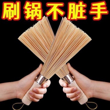 新款老式竹制锅刷厨房刷锅神器饭店炒菜专用竹子锅刷家用筷子