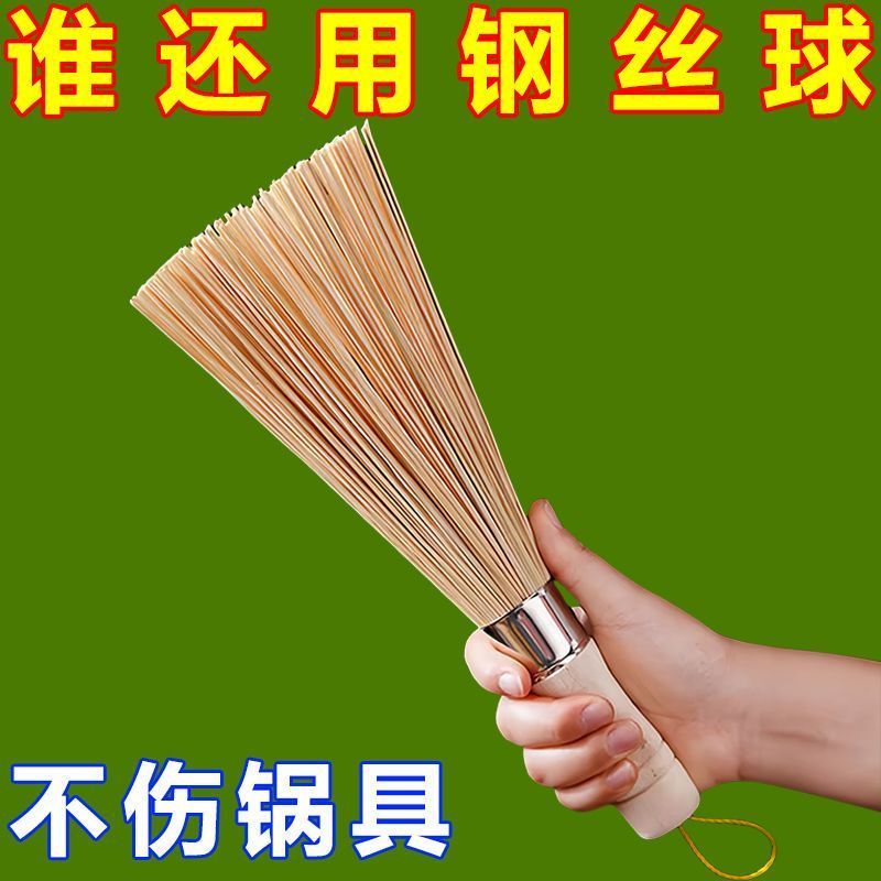 新款老式竹制锅刷厨房刷锅神器饭店炒菜专用竹子锅刷家用筷子