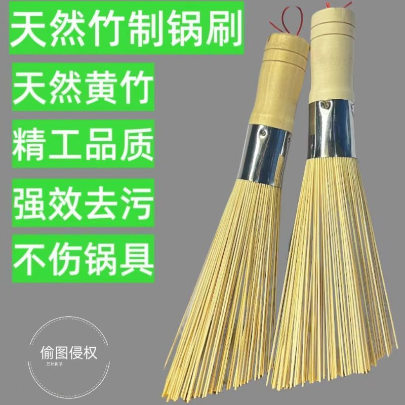 新款老式竹制锅刷厨房刷锅神器饭店炒菜专用竹子锅刷家用筷子