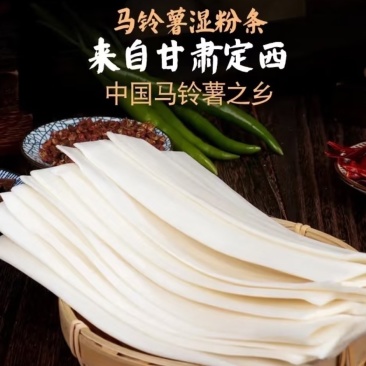 宽粉甘肃宽粉细粉韭叶粉细粉规格齐全量大从优