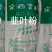宽粉甘肃宽粉细粉韭叶粉细粉规格齐全量大从优